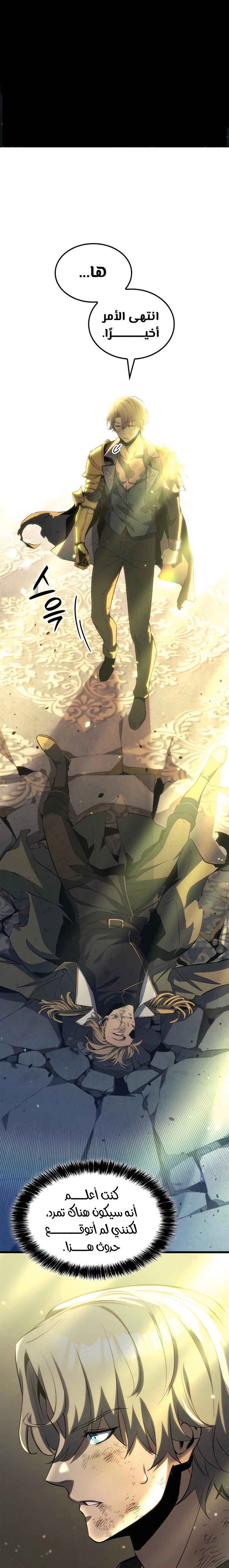 صفحة 2 — The Count's Youngest Son is A Player الفصل 79