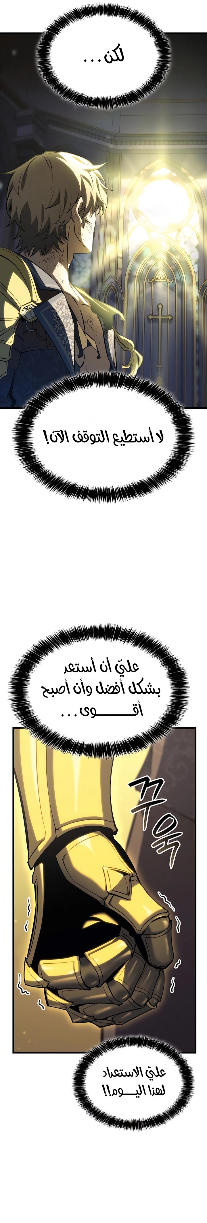 صفحة 4 — The Count's Youngest Son is A Player الفصل 79