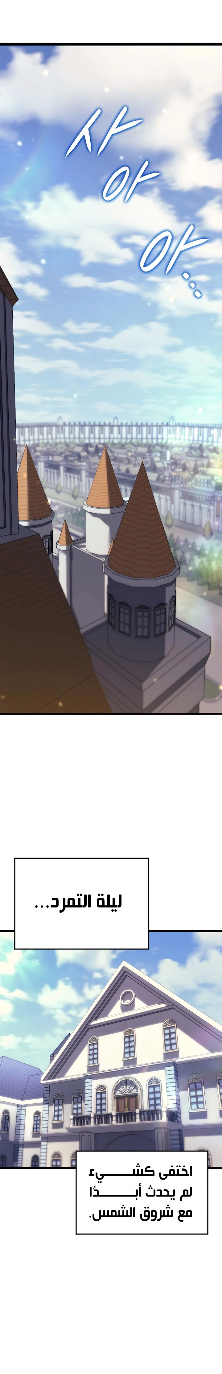 صفحة 11 — The Count's Youngest Son is A Player الفصل 79