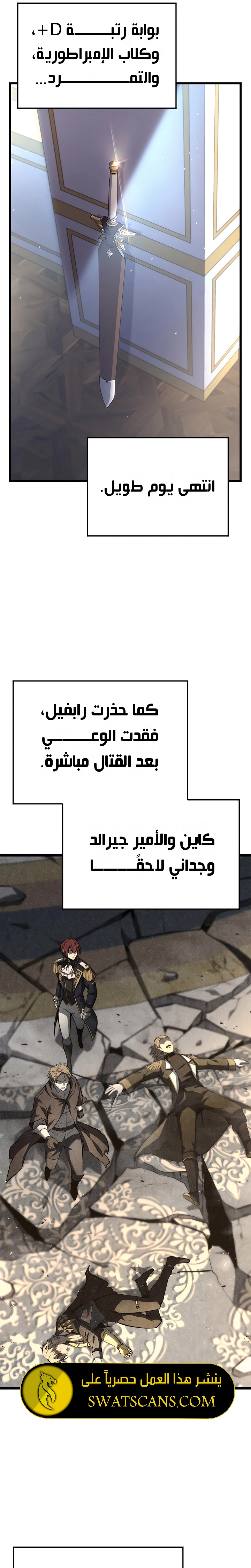 صفحة 12 — The Count's Youngest Son is A Player الفصل 79