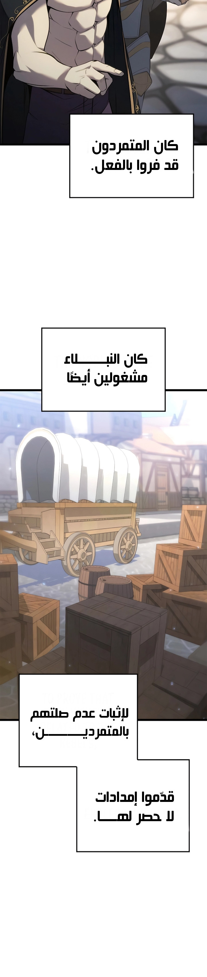 صفحة 15 — The Count's Youngest Son is A Player الفصل 79