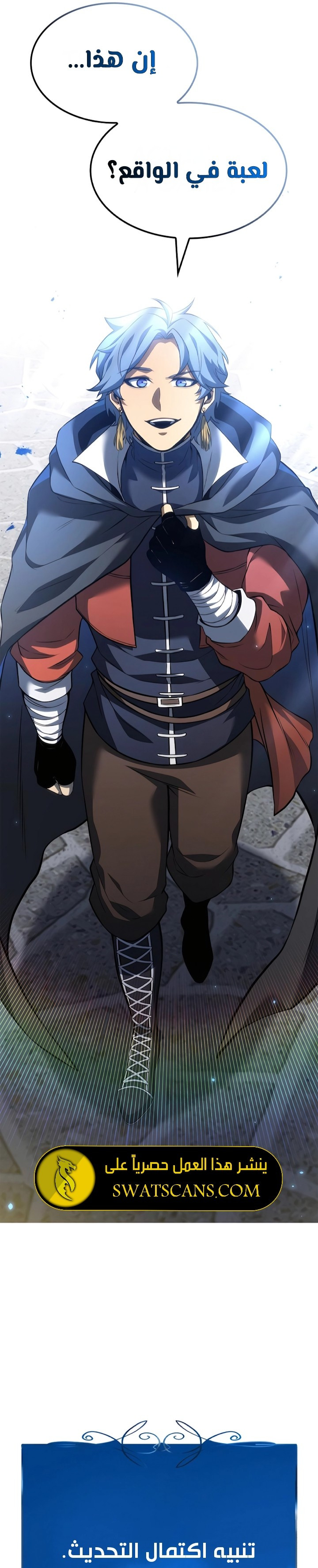 صفحة 30 — The Count's Youngest Son is A Player الفصل 79