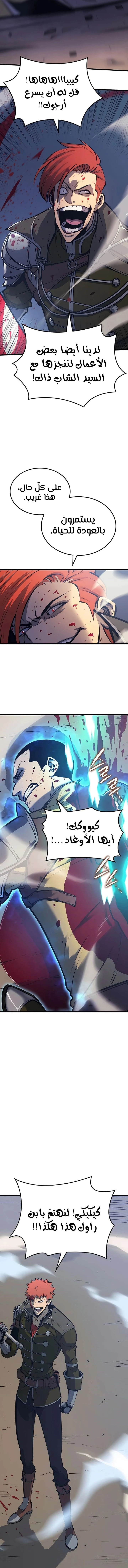 صفحة 16 — The Count's Youngest Son is A Player الفصل 7