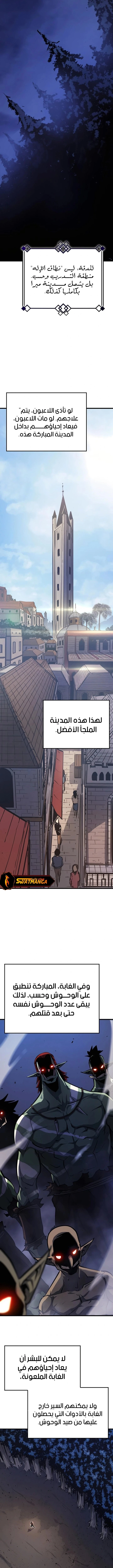 صفحة 5 — The Count's Youngest Son is A Player الفصل 7