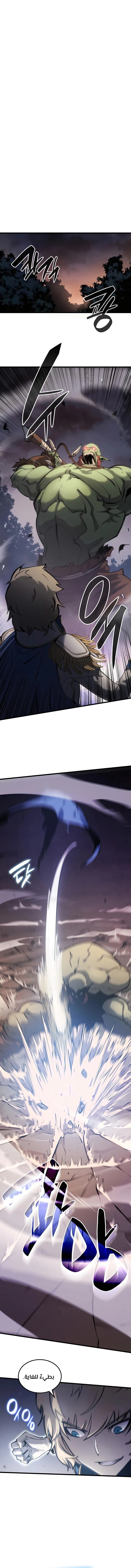 صفحة 1 — The Count's Youngest Son is A Player الفصل 7