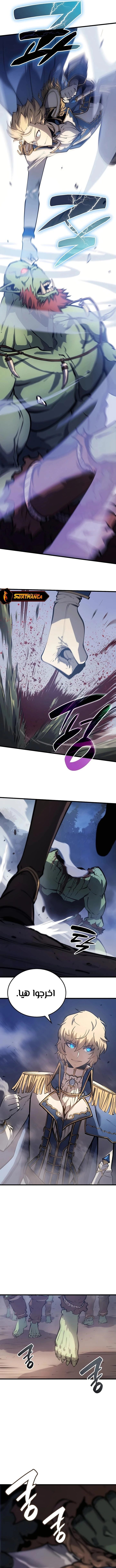 صفحة 2 — The Count's Youngest Son is A Player الفصل 7