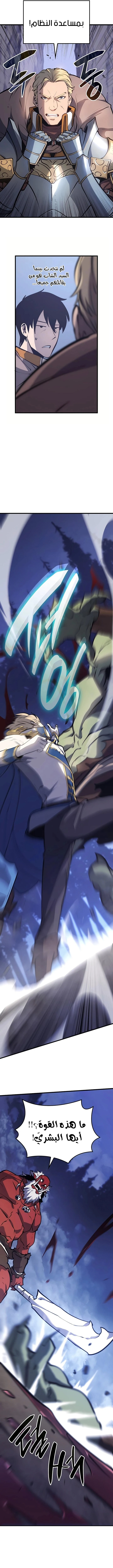 صفحة 7 — The Count's Youngest Son is A Player الفصل 7