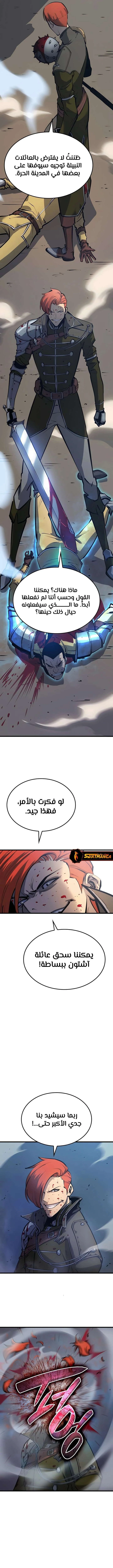 صفحة 17 — The Count's Youngest Son is A Player الفصل 7