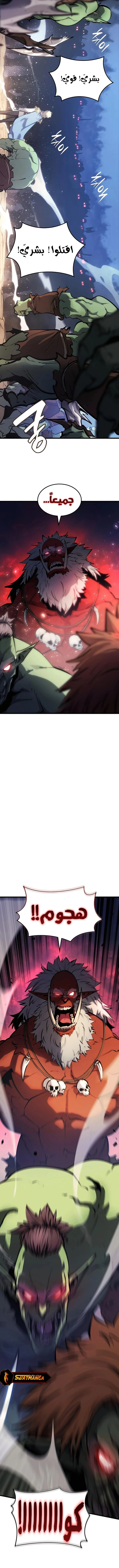 صفحة 3 — The Count's Youngest Son is A Player الفصل 7