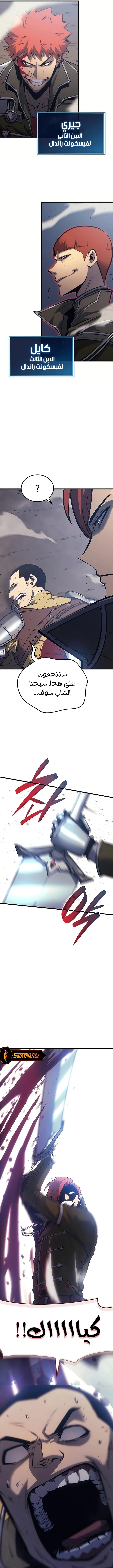 صفحة 15 — The Count's Youngest Son is A Player الفصل 7