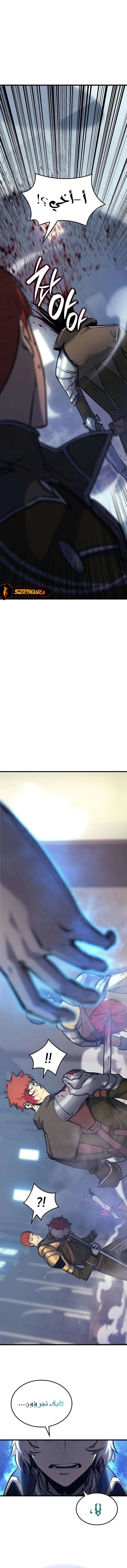 صفحة 18 — The Count's Youngest Son is A Player الفصل 7