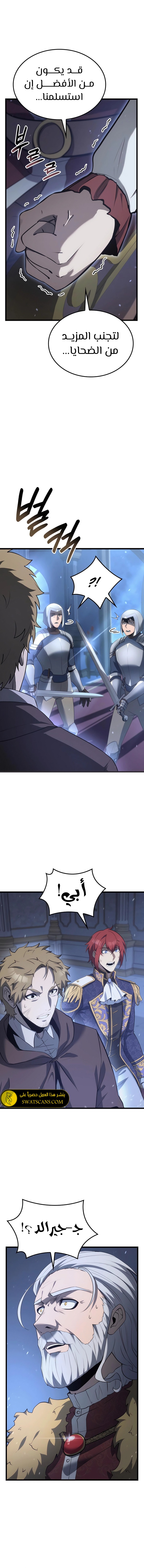 صفحة 2 — The Count's Youngest Son is A Player الفصل 70