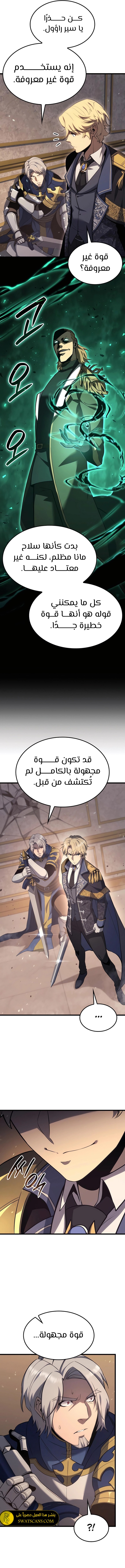 صفحة 15 — The Count's Youngest Son is A Player الفصل 70