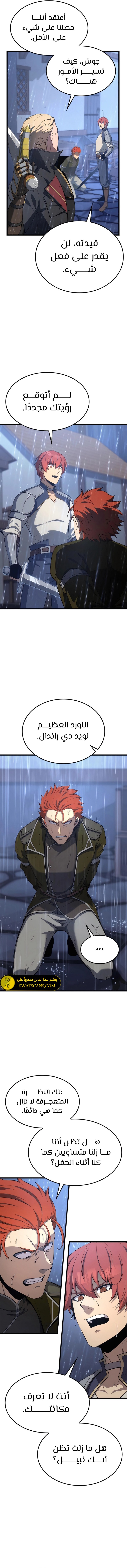 صفحة 2 — The Count's Youngest Son is A Player الفصل 71