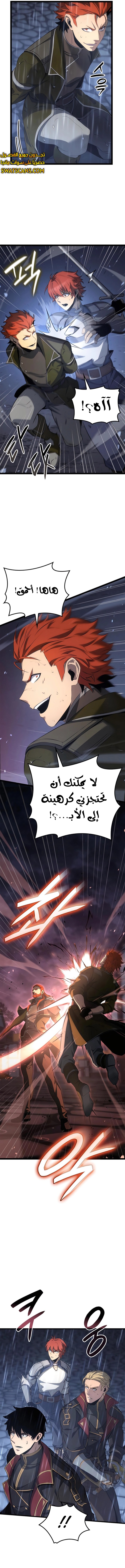 صفحة 9 — The Count's Youngest Son is A Player الفصل 71