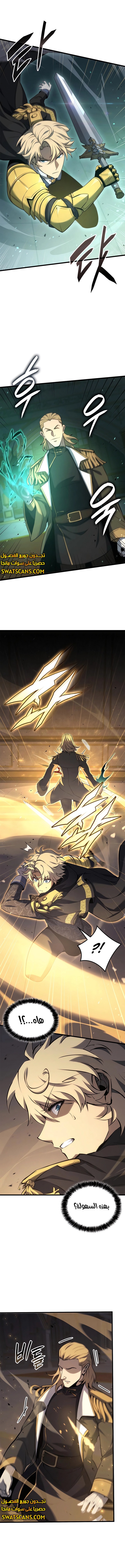 صفحة 13 — The Count's Youngest Son is A Player الفصل 71