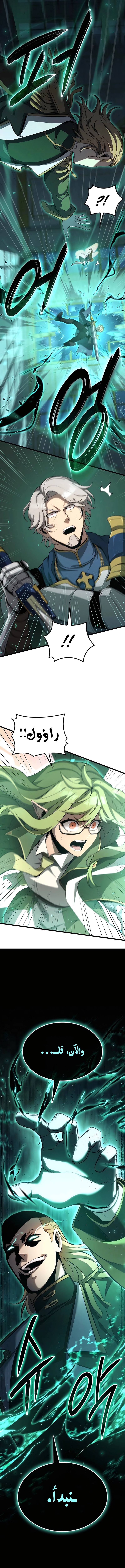 صفحة 15 — The Count's Youngest Son is A Player الفصل 71