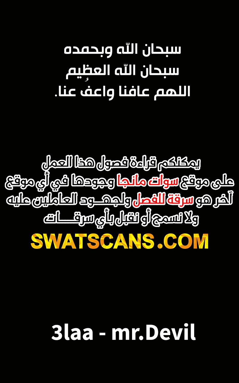 صفحة 16 — The Count's Youngest Son is A Player الفصل 71