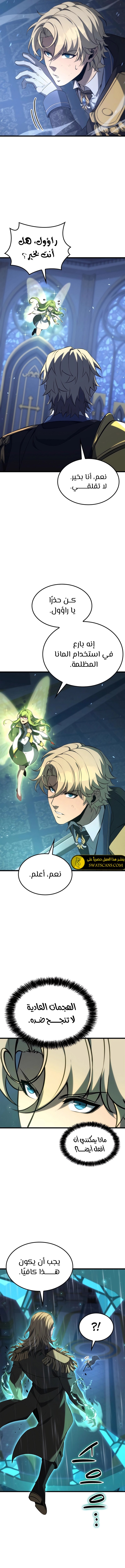 صفحة 2 — The Count's Youngest Son is A Player الفصل 72