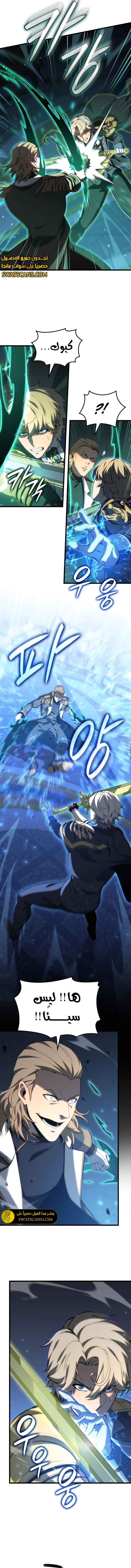 صفحة 2 — The Count's Youngest Son is A Player الفصل 73