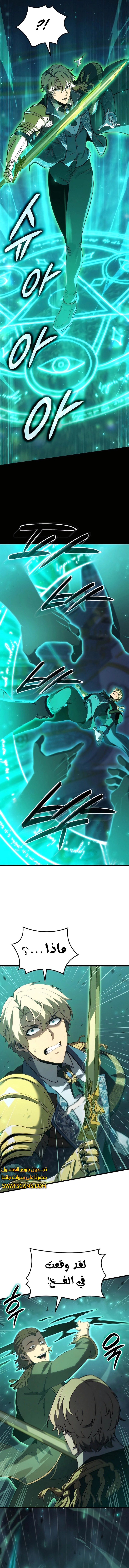 صفحة 4 — The Count's Youngest Son is A Player الفصل 73