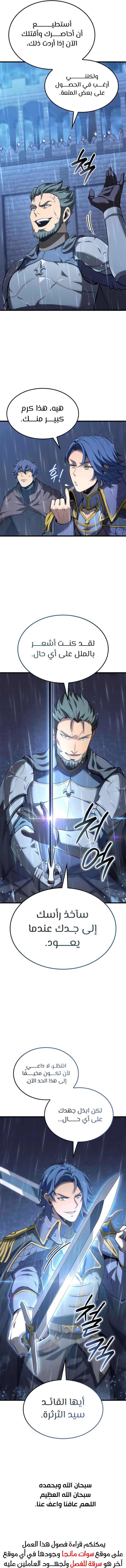 صفحة 15 — The Count's Youngest Son is A Player الفصل 73