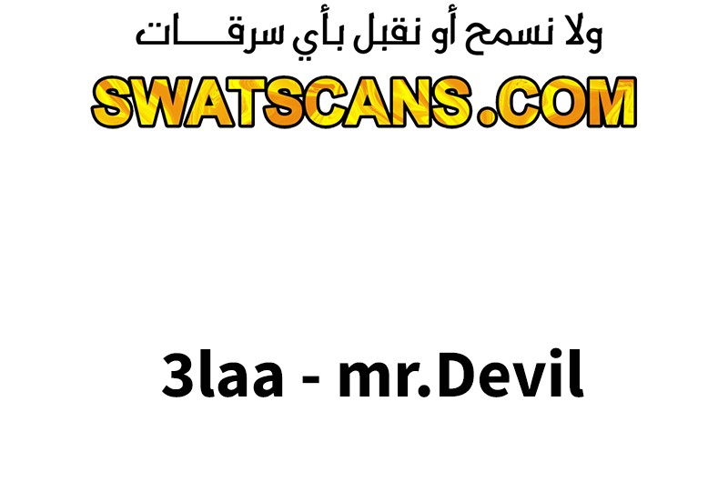 صفحة 16 — The Count's Youngest Son is A Player الفصل 73