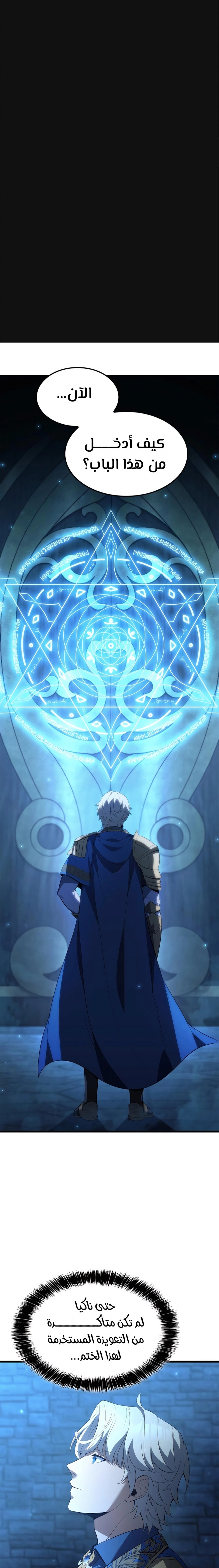 صفحة 2 — The Count's Youngest Son is A Player الفصل 84