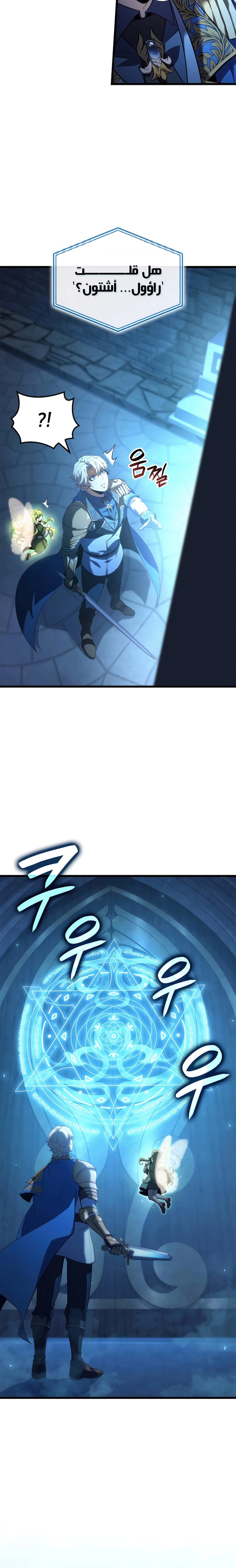 صفحة 11 — The Count's Youngest Son is A Player الفصل 84