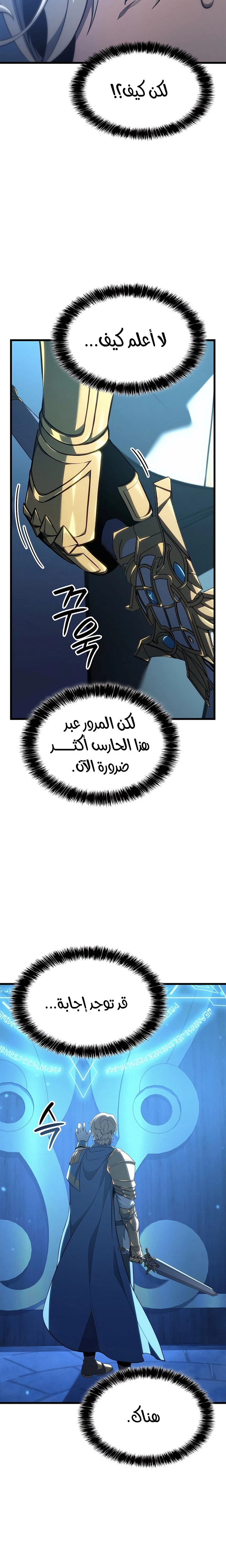 صفحة 15 — The Count's Youngest Son is A Player الفصل 84