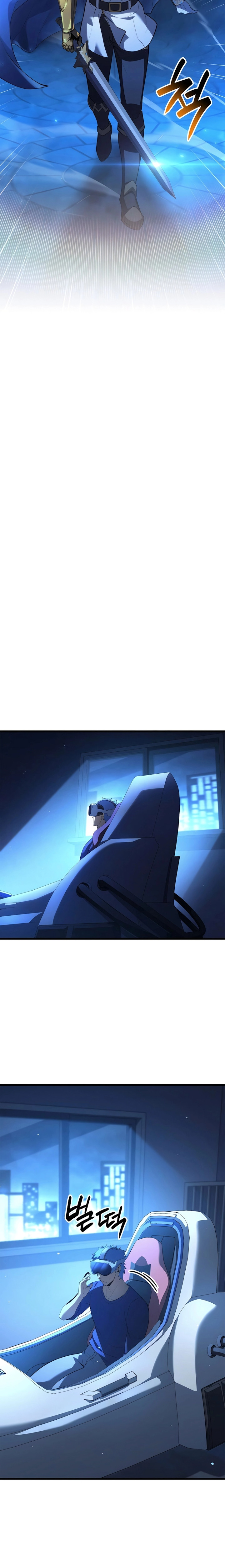 صفحة 21 — The Count's Youngest Son is A Player الفصل 84