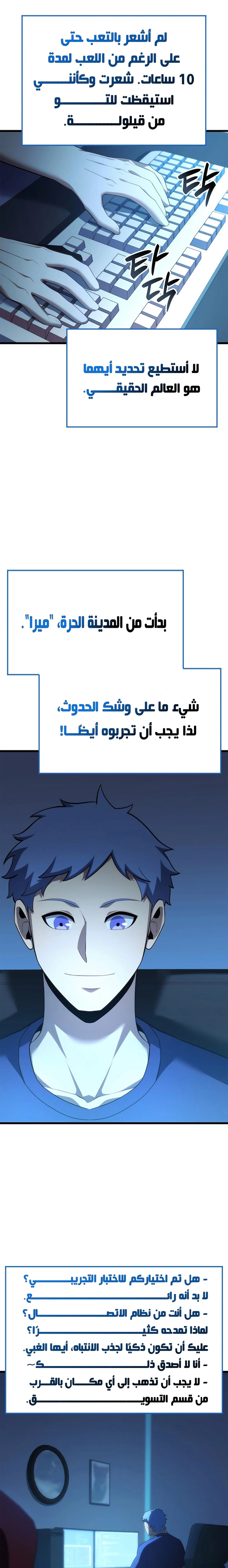 صفحة 24 — The Count's Youngest Son is A Player الفصل 84