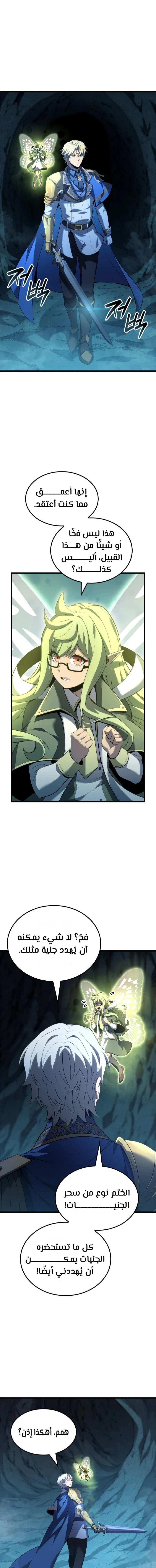 صفحة 2 — The Count's Youngest Son is A Player الفصل 85