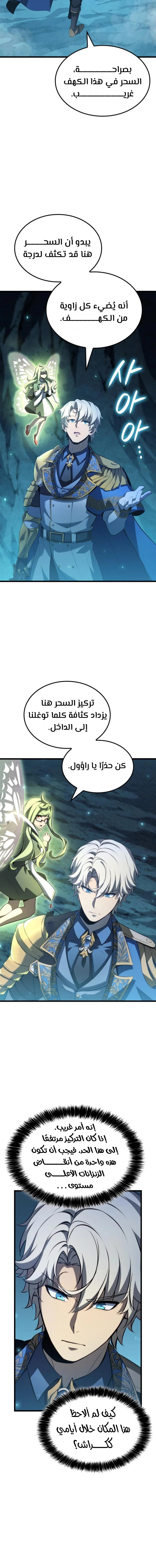 صفحة 3 — The Count's Youngest Son is A Player الفصل 85