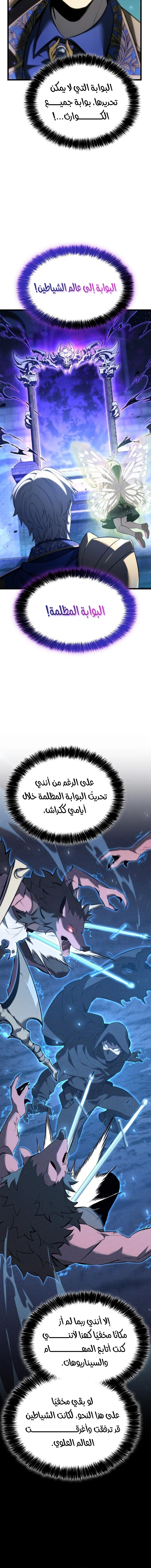 صفحة 7 — The Count's Youngest Son is A Player الفصل 85