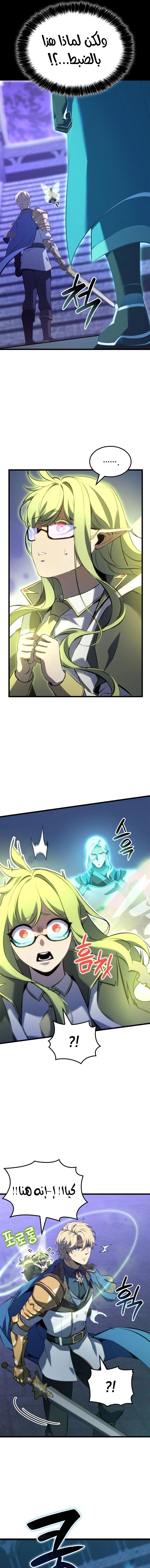 صفحة 8 — The Count's Youngest Son is A Player الفصل 85