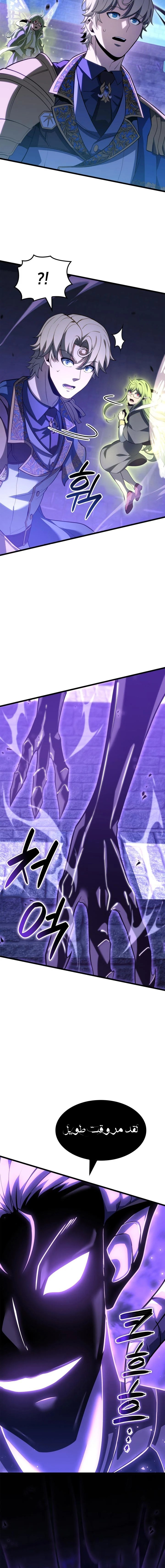 صفحة 19 — The Count's Youngest Son is A Player الفصل 85