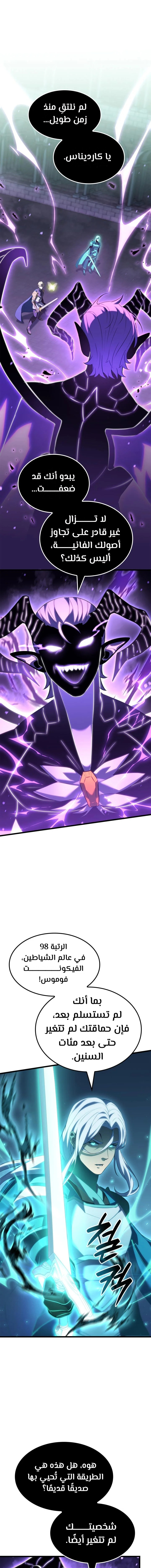 صفحة 2 — The Count's Youngest Son is A Player الفصل 86