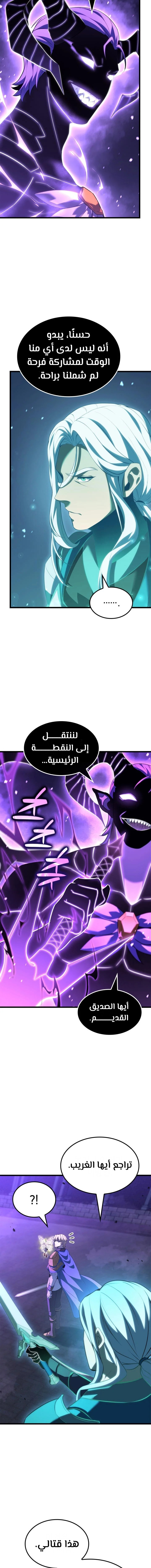 صفحة 3 — The Count's Youngest Son is A Player الفصل 86