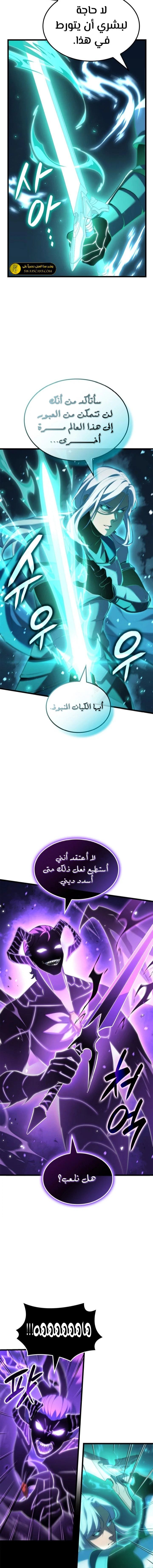 صفحة 4 — The Count's Youngest Son is A Player الفصل 86