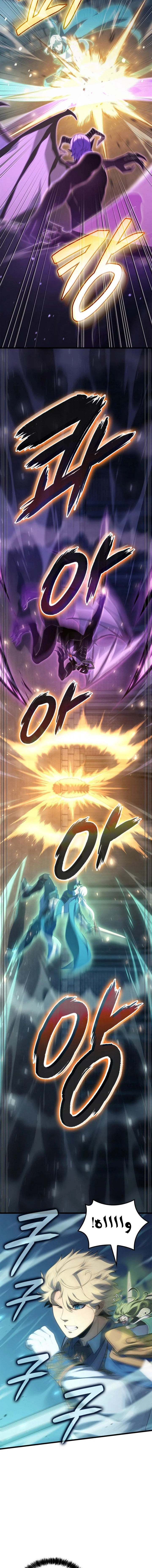 صفحة 9 — The Count's Youngest Son is A Player الفصل 86