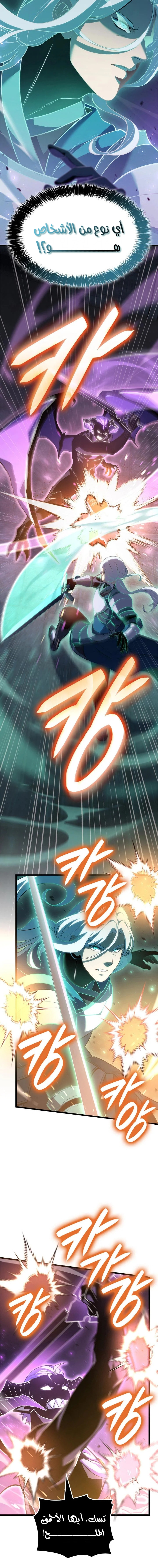 صفحة 11 — The Count's Youngest Son is A Player الفصل 86