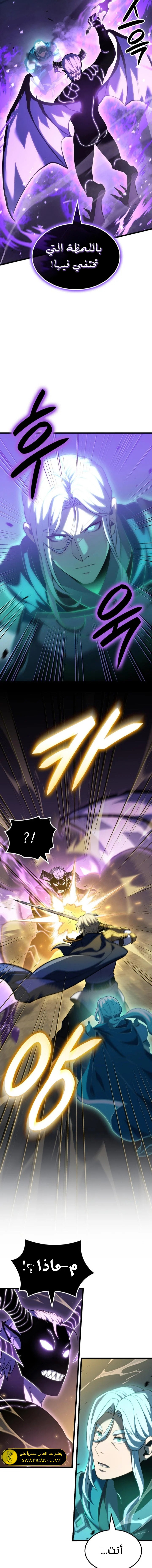 صفحة 16 — The Count's Youngest Son is A Player الفصل 86