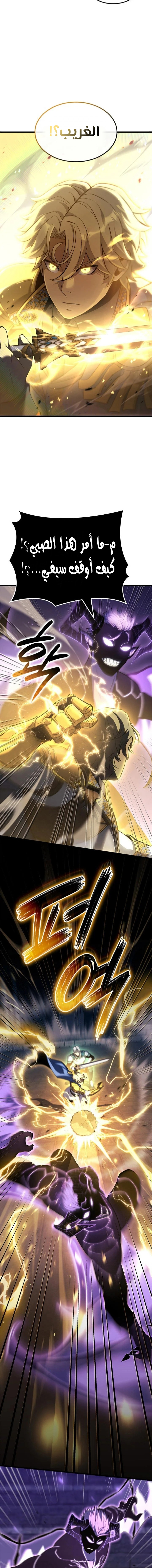 صفحة 17 — The Count's Youngest Son is A Player الفصل 86