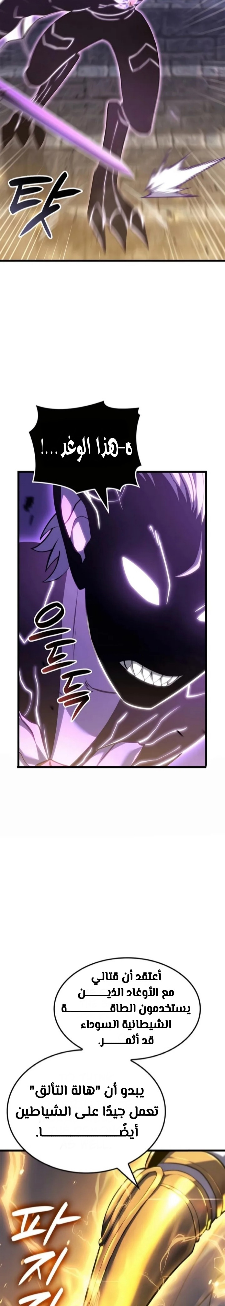 صفحة 18 — The Count's Youngest Son is A Player الفصل 86