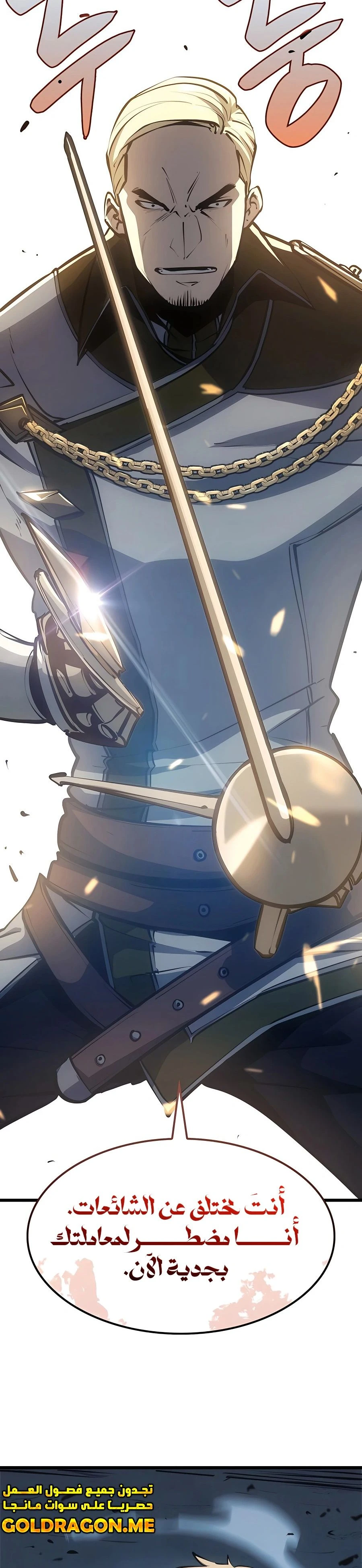 صفحة 15 — The Count's Youngest Son is A Player الفصل 8