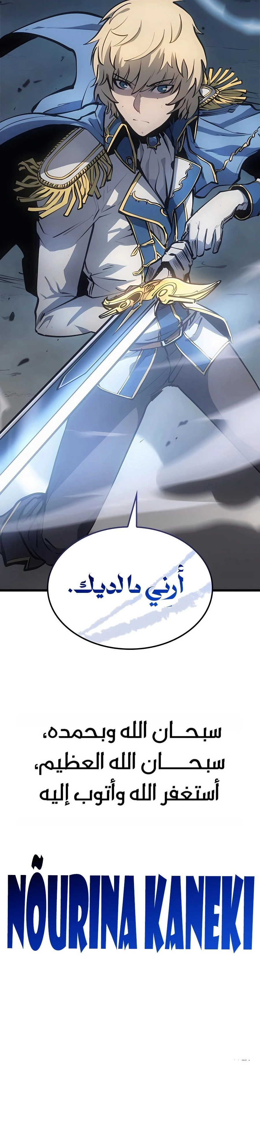 صفحة 16 — The Count's Youngest Son is A Player الفصل 8