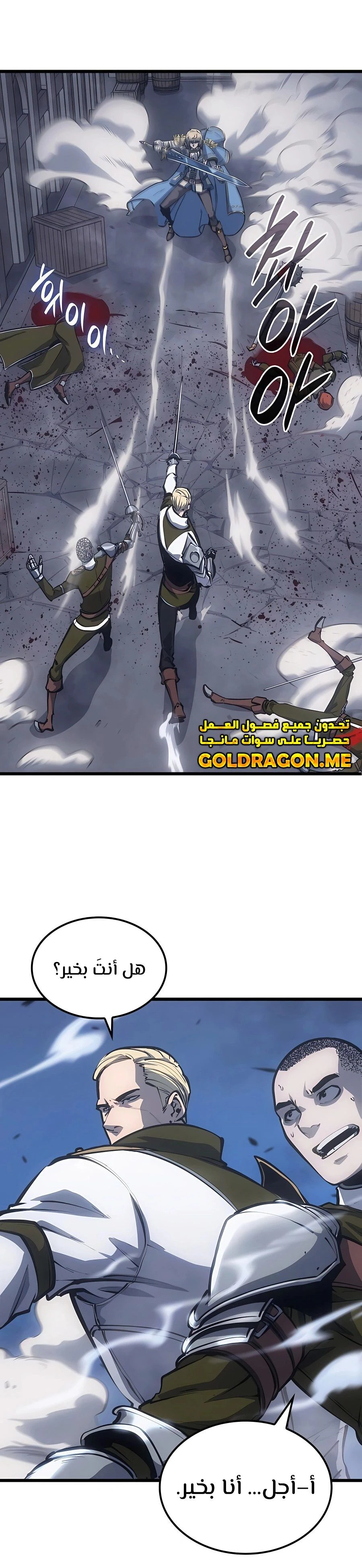 صفحة 13 — The Count's Youngest Son is A Player الفصل 8