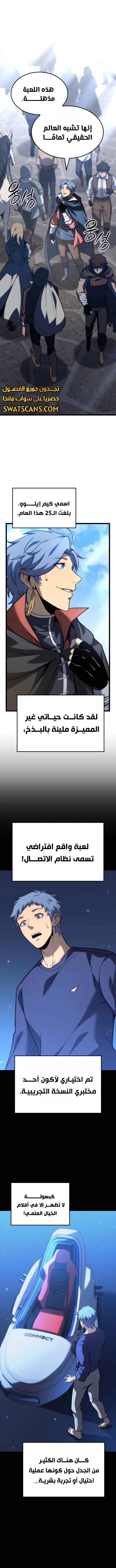 صفحة 2 — The Count's Youngest Son is A Player الفصل 80