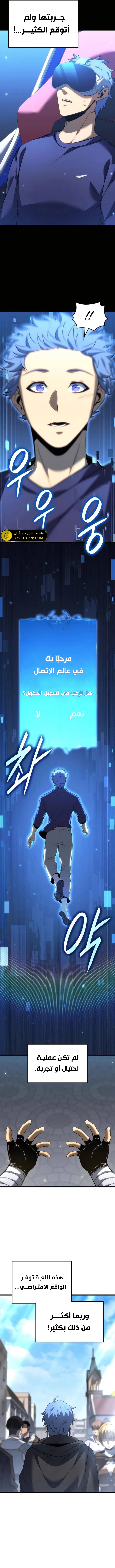 صفحة 3 — The Count's Youngest Son is A Player الفصل 80